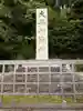 建勲神社のその他建物