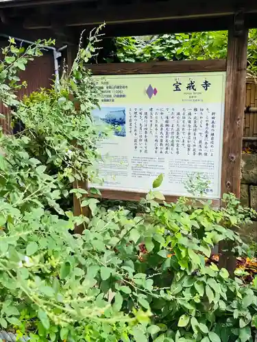 宝戒寺(神奈川県)