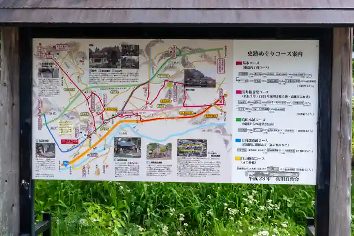 山家神社(長野県)