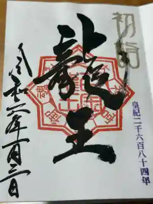 若宮神明社(愛知県)