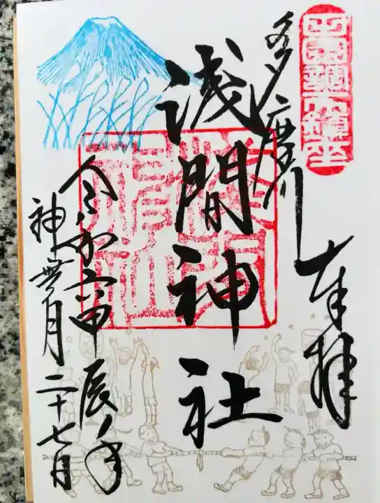 多摩川浅間神社(東京都)