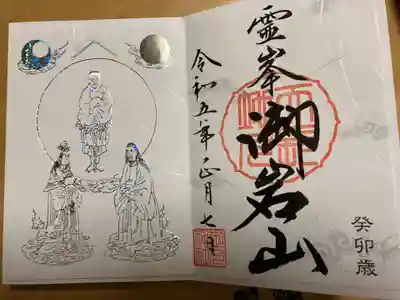 今年も見開き書き置きです。
