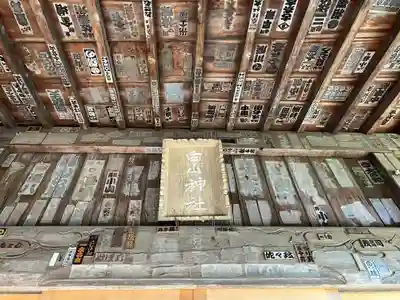 白山神社(群馬県)