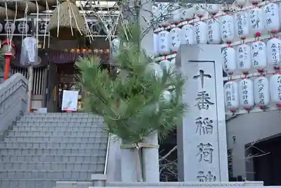 十番稲荷神社のその他建物