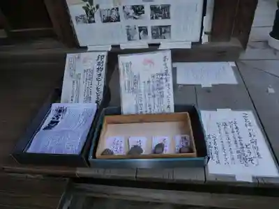 四谷於岩稲荷田宮神社の授与品その他