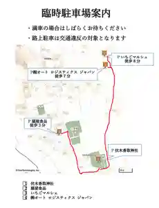 伏木香取神社(茨城県)(2024年10月18日(金) 19時02分53秒投稿)