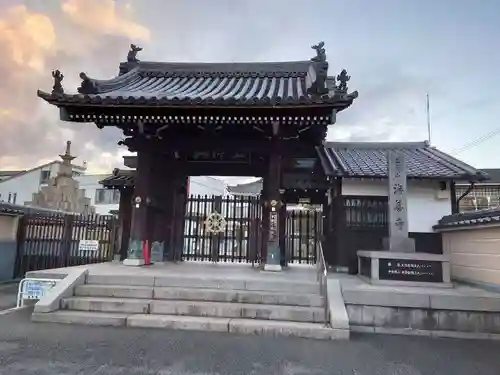 海善寺(和歌山県)