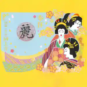 国上寺(新潟県) 2025年02月24日(月)〜(2025年02月25日(火) 14時43分36秒投稿)