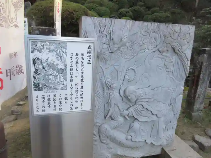 岡寺(龍蓋寺)(奈良県)