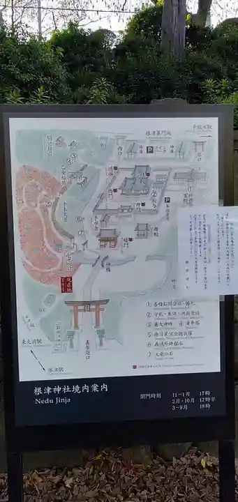 根津神社(東京都)