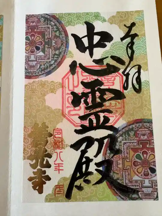 善光寺の{uncategorized: "未分類", other: "その他", undefined: "問題あり", building: "その他建物", grave: "お墓", sacred_gate: "鳥居", guardian: "狛犬", statue: "像", buddha: "仏像", history: "歴史", nature: "自然", garden: "庭園", animal: "動物", pagoda: "塔", temizu: "手水舎", mountain_gate: "山門・神門", sanctuary: "本殿・本堂", subordinate: "末社・摂社", art: "芸術", scenery: "景色", jizo: "地蔵", ema: "絵馬", goshuin: "御朱印", omikuji: "おみくじ", items: "授与品その他", amulet: "お守り", goshuincho: "御朱印帳", eats: "食事", festival: "お祭り", votive_dance: "神楽", shichigosan: "七五三参", wedding: "結婚式", experience: "体験その他", initially: "初詣", around: "周辺", anti_infection: "感染症対策"}