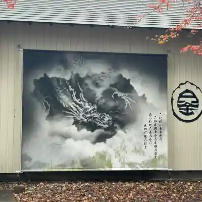 白金龍王社(愛知県)