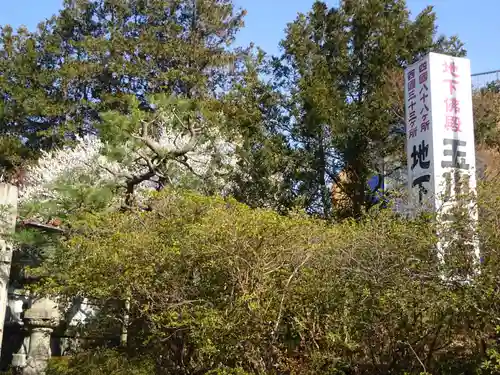 玉眞院玉川大師のその他建物