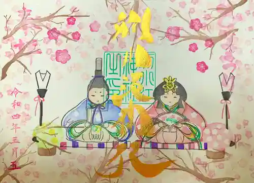 別小江神社の御朱印