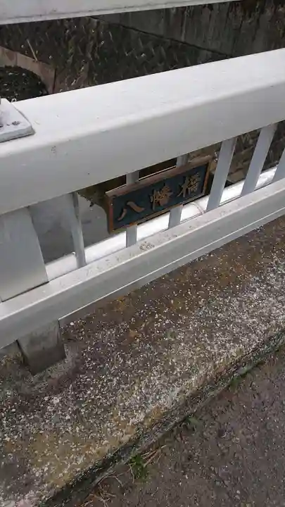 瀬戸ヶ谷八幡社のその他建物