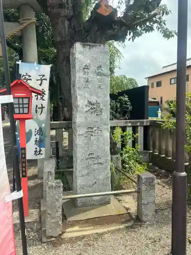 鴻神社(埼玉県)