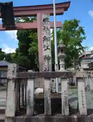 細江神社(静岡県)