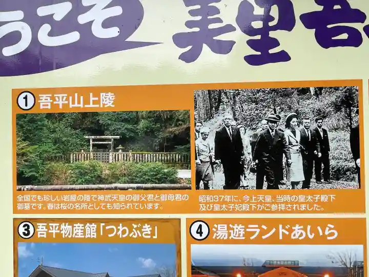 吾平山上陵(鹿児島県)