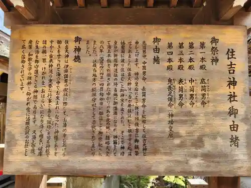 住吉神社の歴史