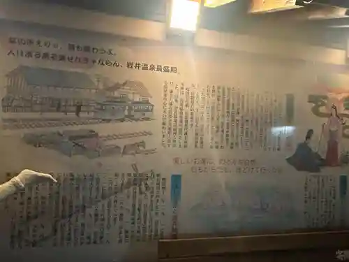 御湯神社(鳥取県)