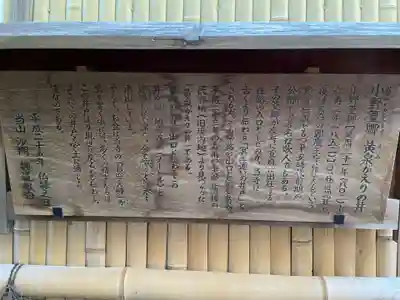 六道珍皇寺(京都府)