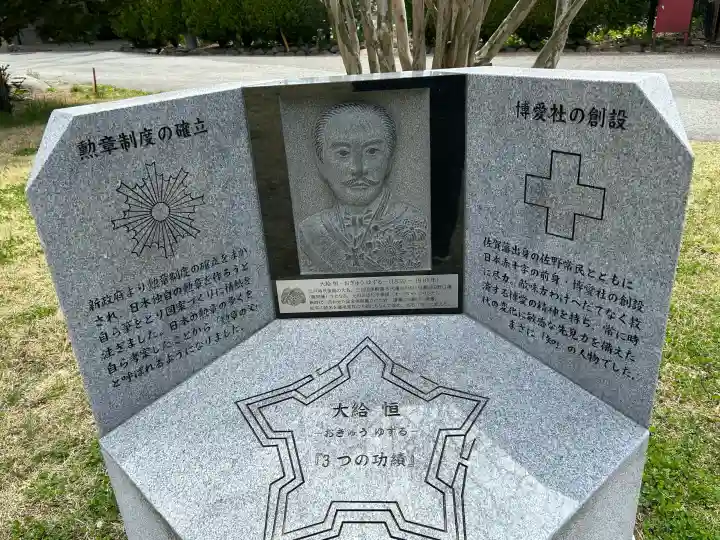 田口招魂社の{uncategorized: "未分類", other: "その他", undefined: "問題あり", building: "その他建物", grave: "お墓", sacred_gate: "鳥居", guardian: "狛犬", statue: "像", buddha: "仏像", history: "歴史", nature: "自然", garden: "庭園", animal: "動物", pagoda: "塔", temizu: "手水舎", mountain_gate: "山門・神門", sanctuary: "本殿・本堂", subordinate: "末社・摂社", art: "芸術", scenery: "景色", jizo: "地蔵", ema: "絵馬", goshuin: "御朱印", omikuji: "おみくじ", items: "授与品その他", amulet: "お守り", goshuincho: "御朱印帳", eats: "食事", festival: "お祭り", votive_dance: "神楽", shichigosan: "七五三参", wedding: "結婚式", experience: "体験その他", initially: "初詣", around: "周辺", anti_infection: "感染症対策"}