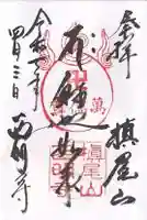 西明寺(京都府)