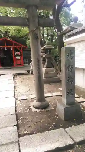 生國魂神社の末社