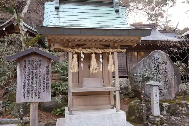 宝満宮竈門神社(福岡県)
