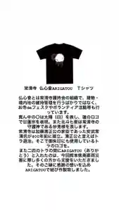 常清寺(熊本県)(2022年05月07日(土) 20時08分47秒投稿)