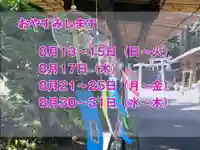 高司神社〜むすびの神の鎮まる社〜(福島県)