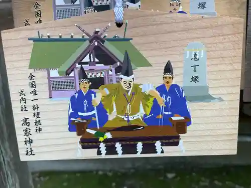 高家神社(千葉県)