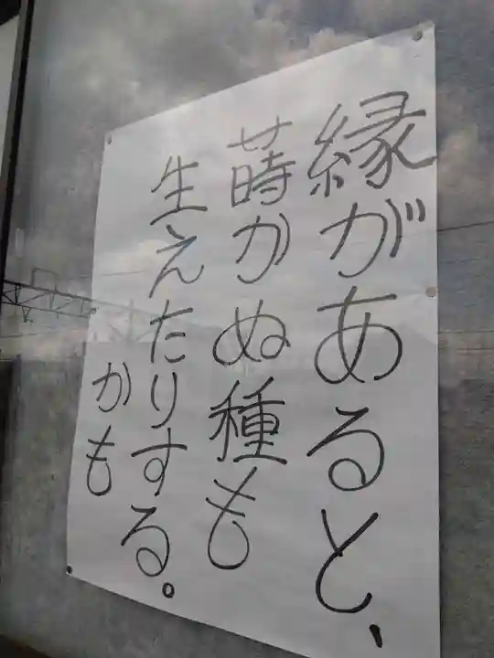 常徳寺(新潟県)