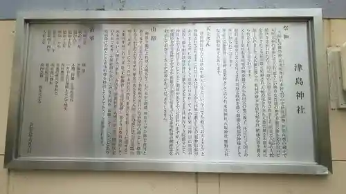 津島神社(静岡県)