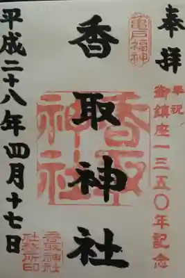 亀戸散歩🚶‍♀️の時に。