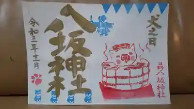 今回のデザインは昨日が「いい風呂の日」だった事に因んでいるかもしれません。