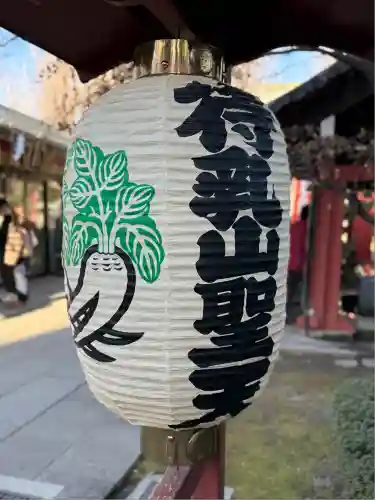 待乳山聖天（本龍院）(東京都)