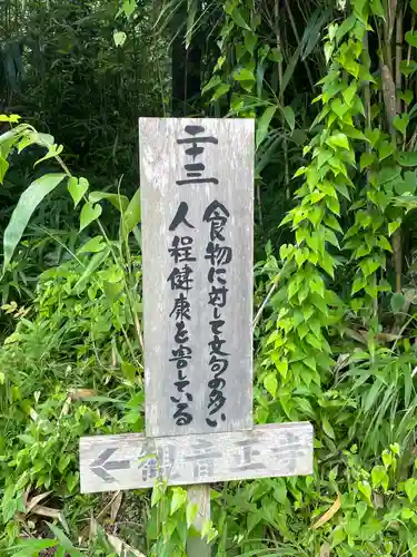 観音正寺(滋賀県)