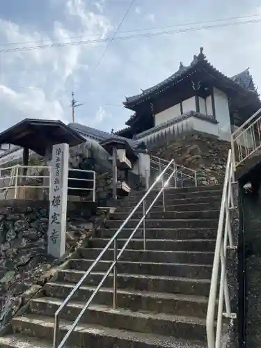 禅定寺(和歌山県)