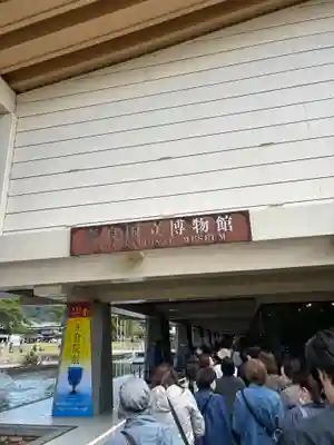 東大寺(奈良県)