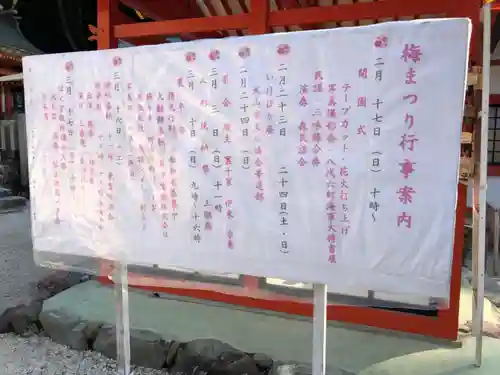 大縣神社のお祭り