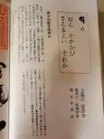 徳雲寺(埼玉県)