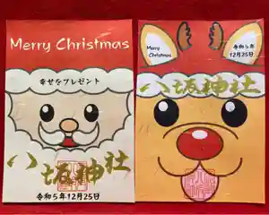 鹿角八坂神社の御朱印 2023年11月29日(水)〜(2023年11月29日(水) 05時40分16秒投稿)