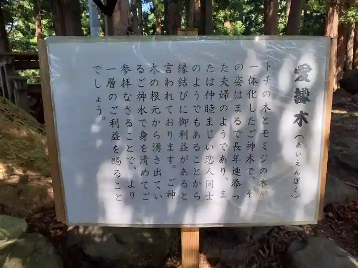 愛宕神社(秋田県)