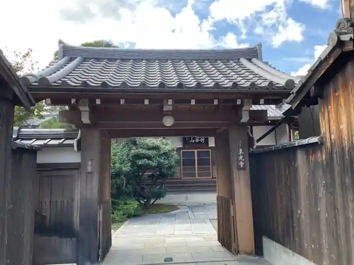 東光寺(京都府)
