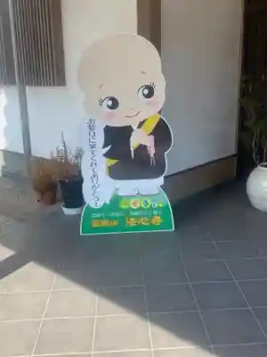 法心寺のその他建物