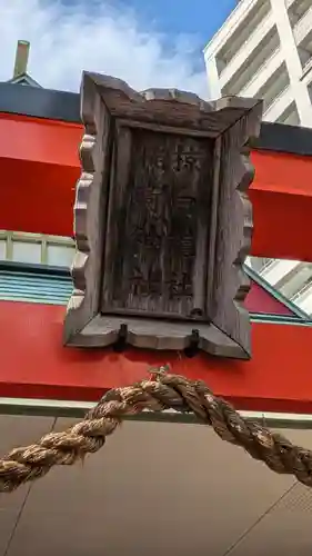 二宮神社(兵庫県)