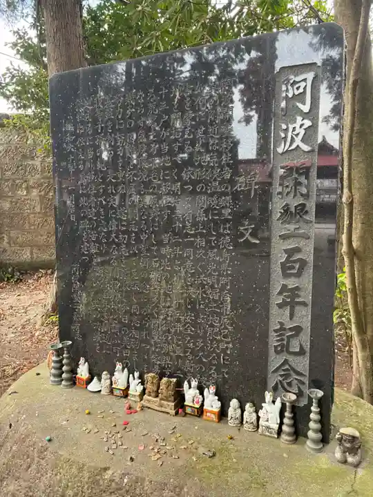 黒磯神社(栃木県)