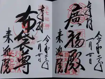 来迎院(京都府)