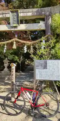水度神社(京都府)